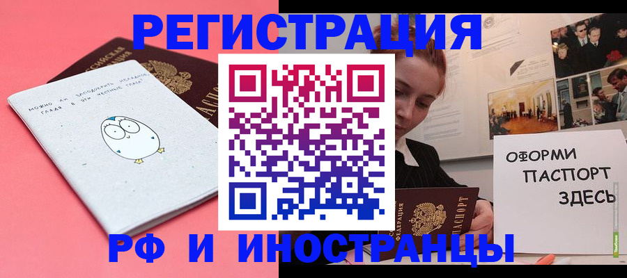 прописка 2025 в Рассказово