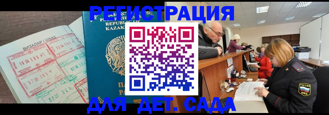 прописка гарантия в Рассказово