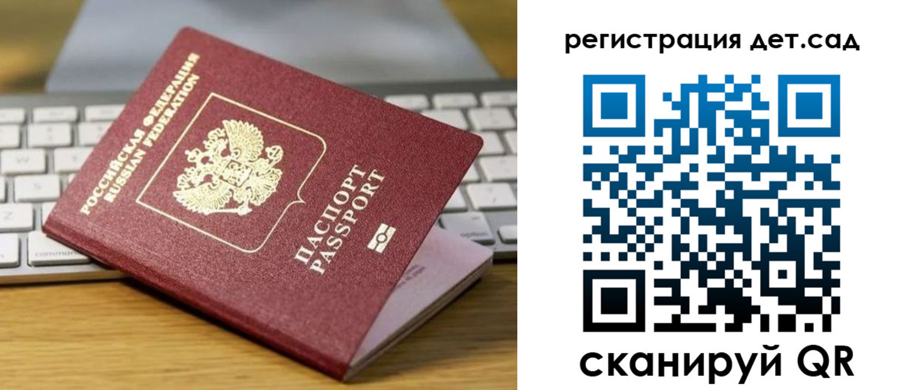 временная регистрация для всех в Рассказово