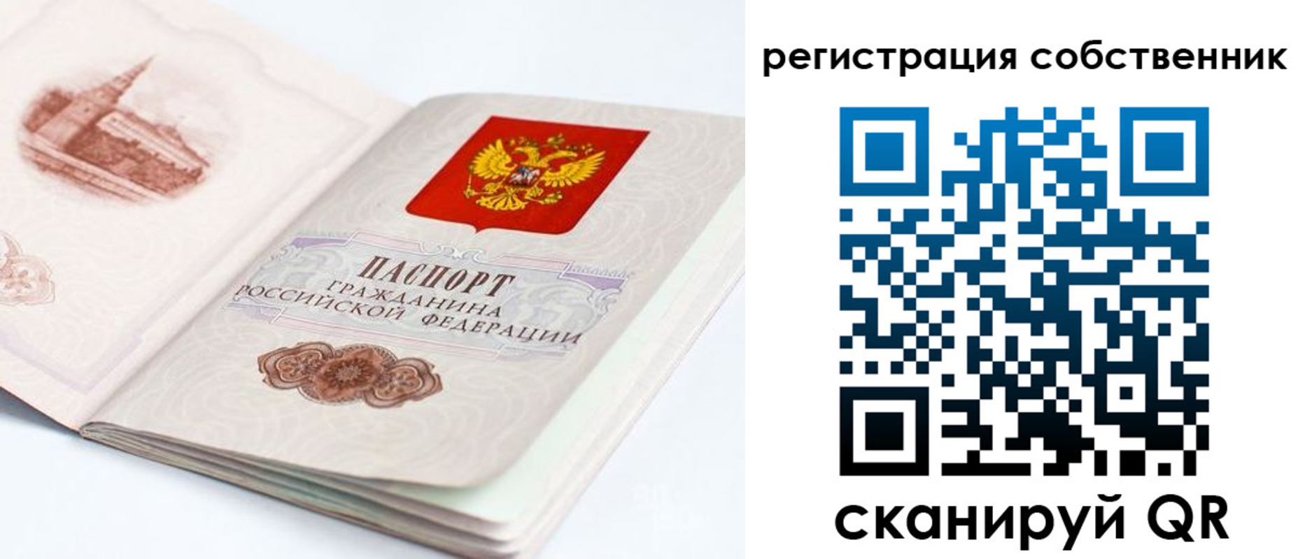 временная регистрация гарантия в Рассказово