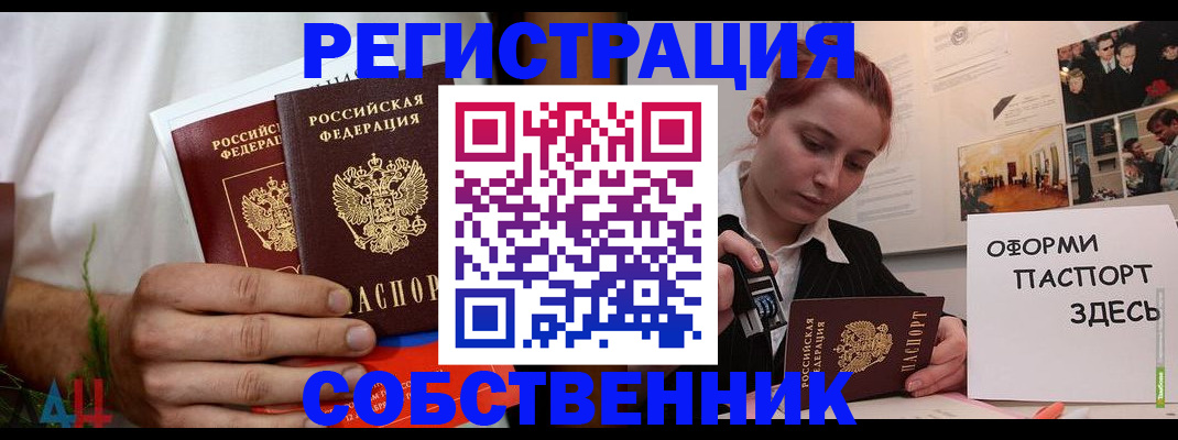 прописка паспорт в Рассказово