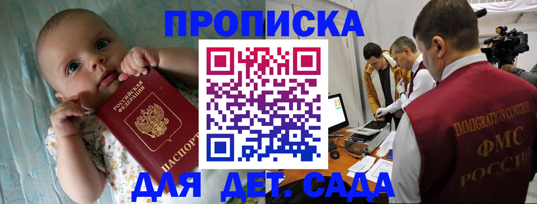 пропишу в квартире в Рассказово