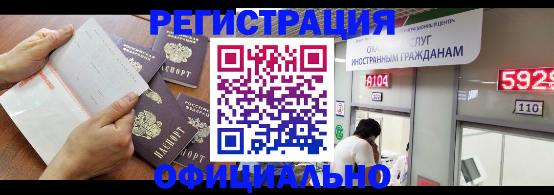 регистрация в Рассказово