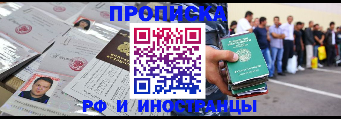 прописка паспорт в Рассказово