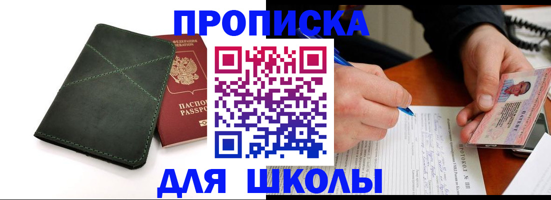 прописка в квартире в Рассказово