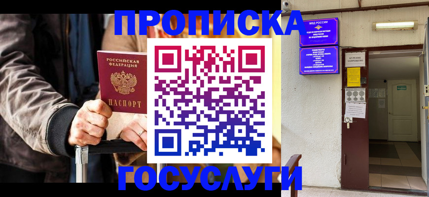 временная регистрация в квартире в Рассказово