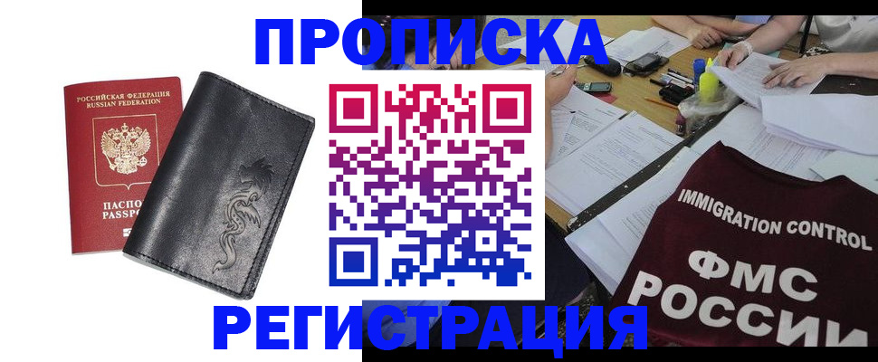 регистрация в Рассказово