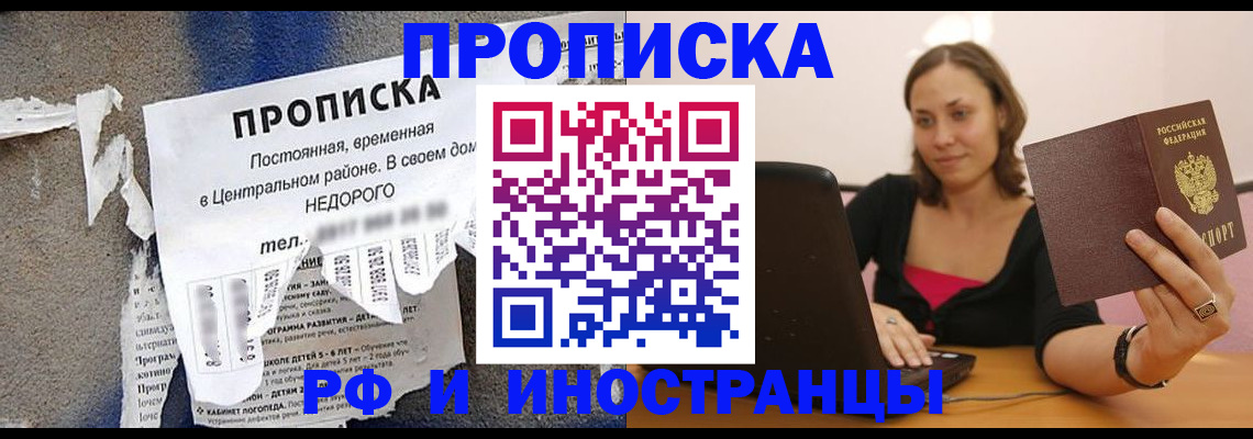 миграционный учет в Рассказово
